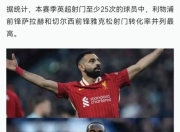 华体会app客服-切尔西主帅遭遇抨击，球队声势不断下滑