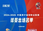 华体会登陆-浙江男篮在最近的比赛中赢得比赛