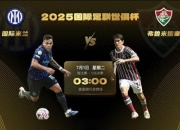 华体会体育登录-南美洲足坛盛会，热点对决势必引爆欧风的简单介绍