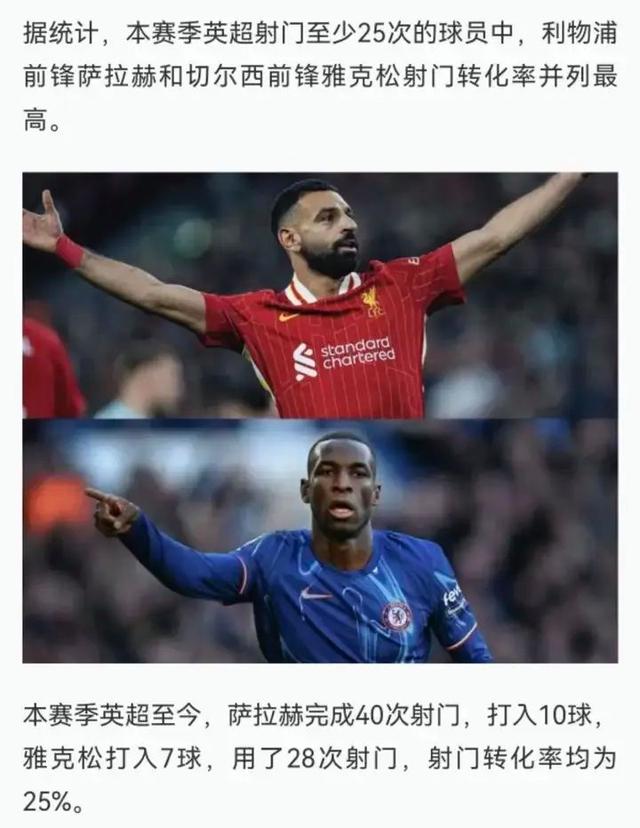 切尔西主帅遭遇抨击，球队声势不断下滑